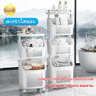 ตะกร้าใส่ผ้า มีล้อ เคลื่อนย้ายสะดวก หมุนได้ 360 องศา ตะกร้าอ…