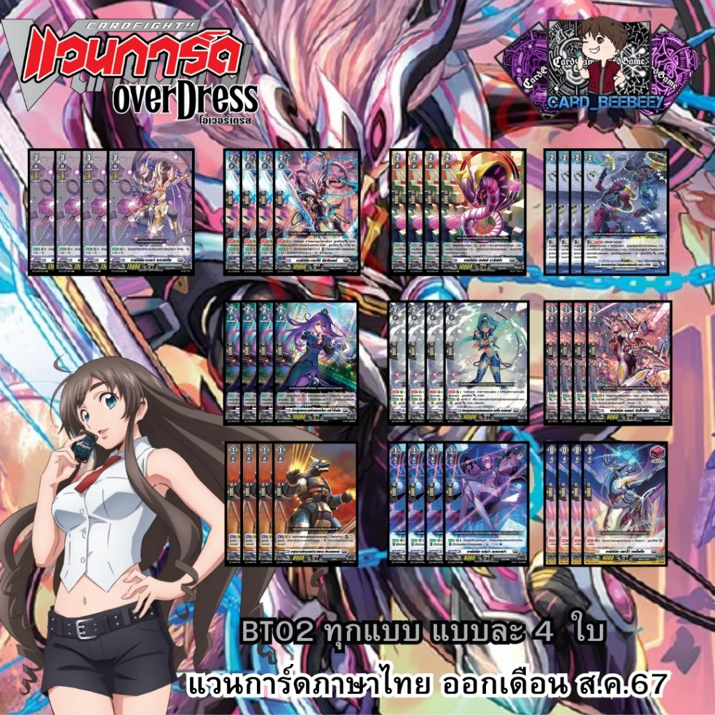 BT02 แยกใบ เนชั่น บรันท์เกต