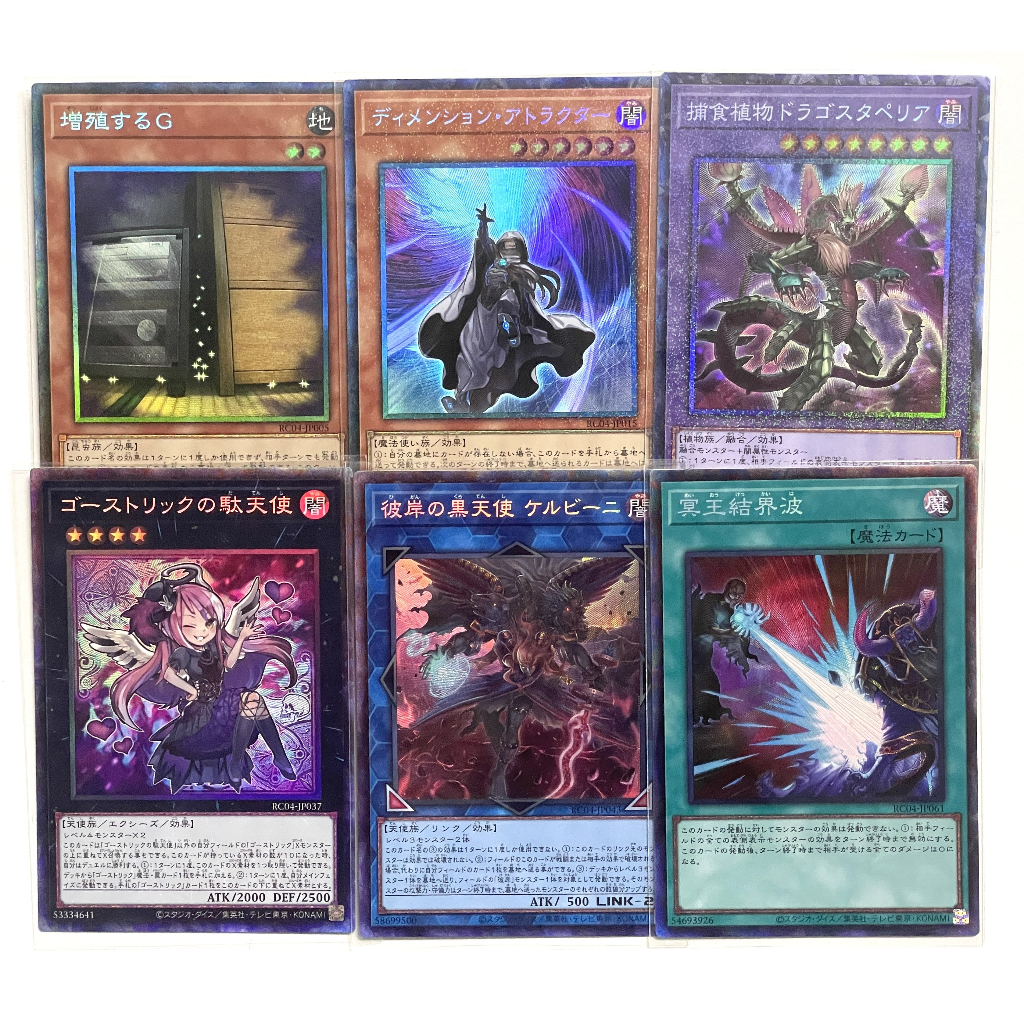 Yugioh RC04 - Rarity Collection Quarter Century Edition แบบแยกใบ CR