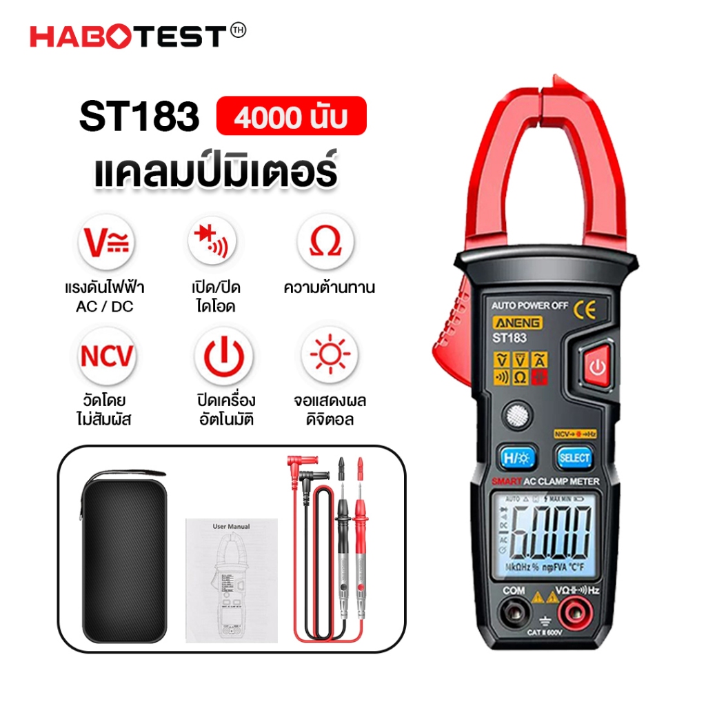 Aneng ST183 แคลมป์มิเตอร์ AC กระแสเสียงออกอากาศ มัลติมิเตอร์ ไฟฟ้า แอมป์รถยนต์ Hz ประจุกระแสไฟ NCV