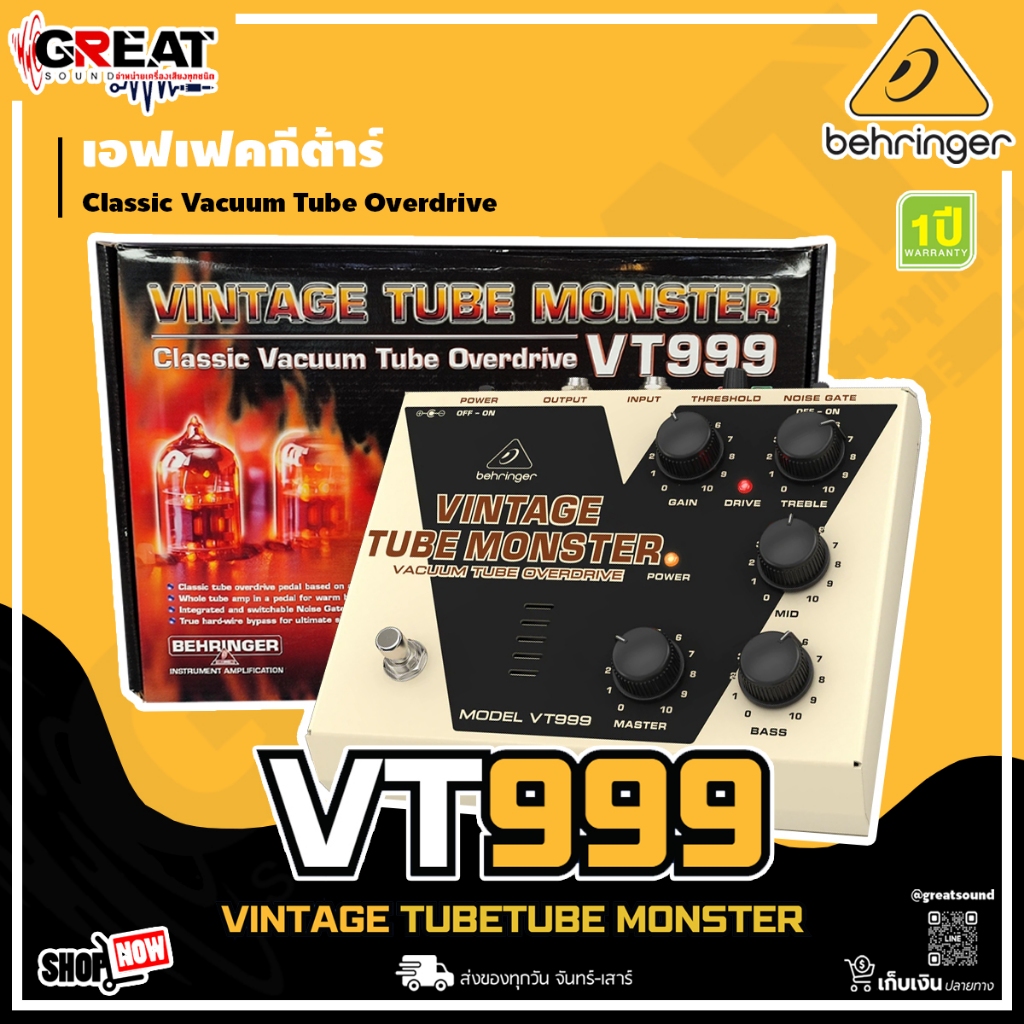 BEHRINGER VINTAGE TUBE MONSTER VT999 เอฟเฟ็คกีตาร์ที่ให้เสียง Overdriveแบบ tube(รับประกันบูเซ่ 1 ปี)