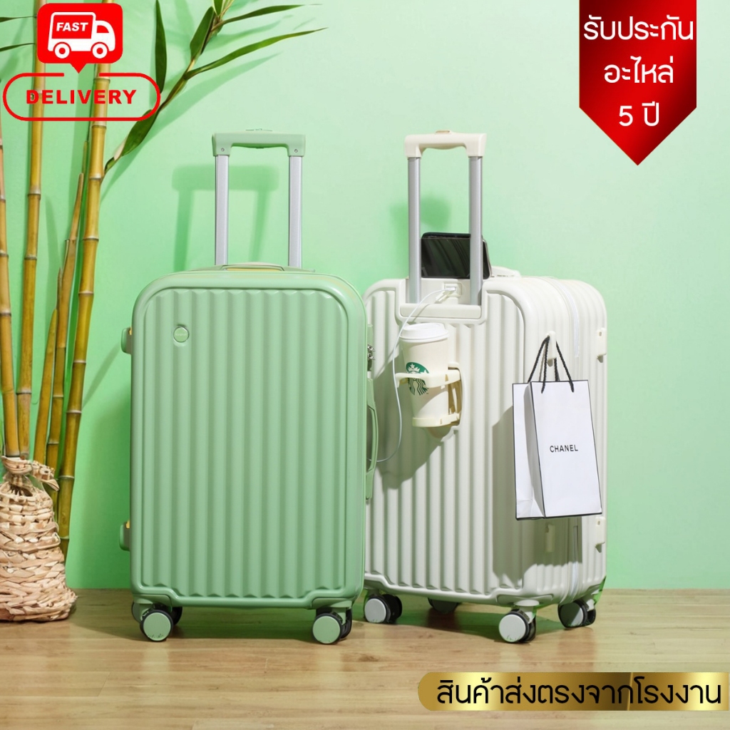 กระเป๋าลากขนาด 20/24 นิ้ว กระเป๋าเดินทางมีล้อ โครงซิป วัสดุ ABS+PC USB และที่วางแก้วมัลติฟังก์ชั่น