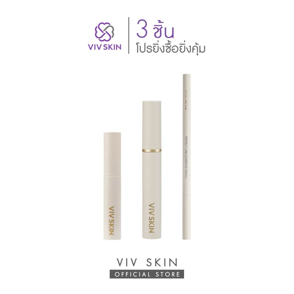 VIV SKIN เซตตาสวย คิ้วปัง 3 ชิ้น สวยจบ สุดคุ้ม ดินสอเขียนคิ้ว+มาสคาร่าคิ้วฟู+มาสคาร่าขนตาพุ่ง ติดทนนาน กันน้ำ กันเหงื่อ