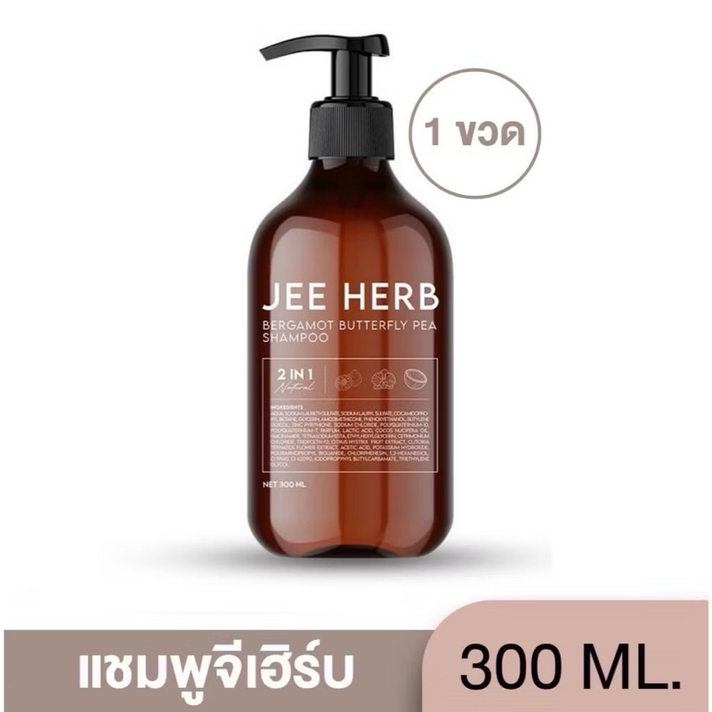 Jee Herb จีเฮิร์บ แชมพูจีเฮิร์บ / จีเฮิร์บ แฮร์โทนิค รูปที่ 8
