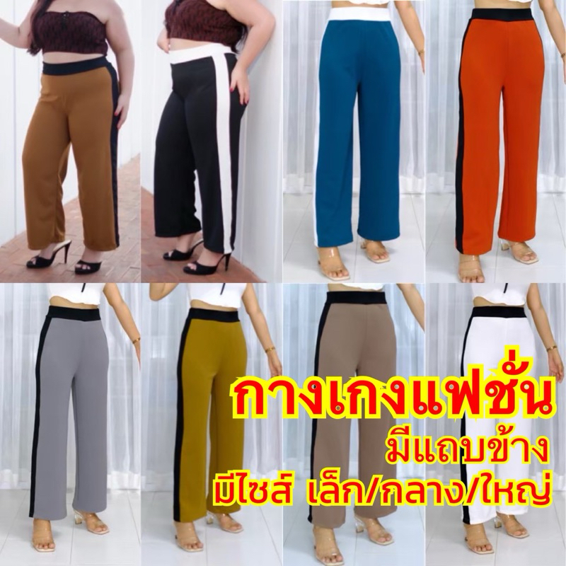กางเกงขาทูโทน กางเกงขาแถบ ทรงกระบอก เก็บทรงเอวสูง เนื้อผ้าวูลเวฟ ใส่สบาย