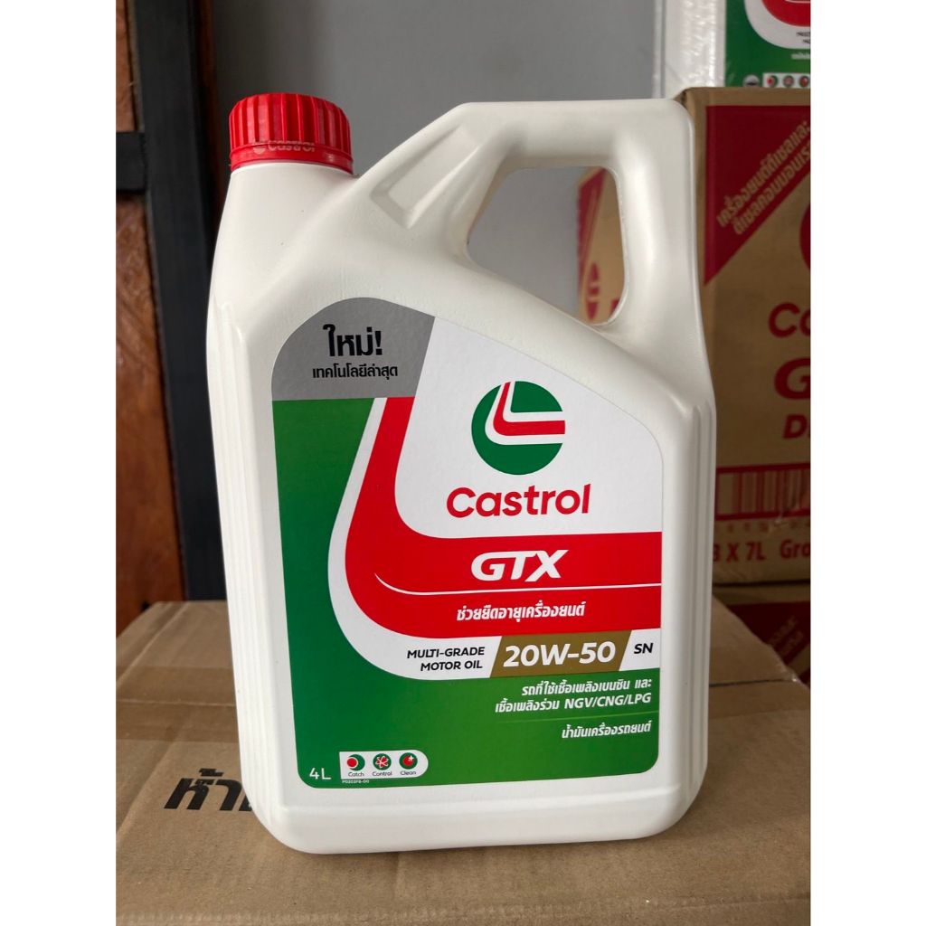 น้ำมันเครื่อง คาสตรอล GTX 20W-50 4ลิตร (เบนซิน) และเชื้อเพลิงร่วม NGV/CNG/LPG Castrol