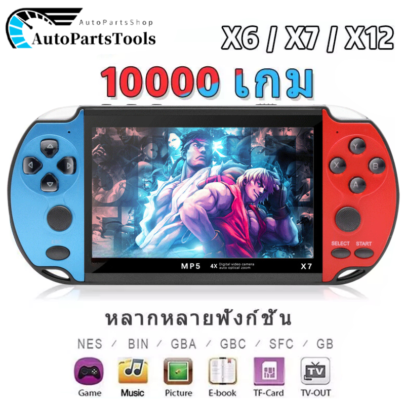 PSP X7 เกมบอย มือถือเกมแบบพกพาคอนโซล เกมมือถือคอนโซล64บิต GBA อาเขต NES คิดถึงย้อนยุค fcgames MP5มือถือ