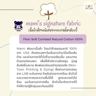 Mami Baby ชุดเซ็ทเสื้อกระดุมสแน็ปหน้าและกางเกงเด็กแรกเกิดถึง 6 เดือน ผ้าคอตตอน (1 ชุด) | Babytrend