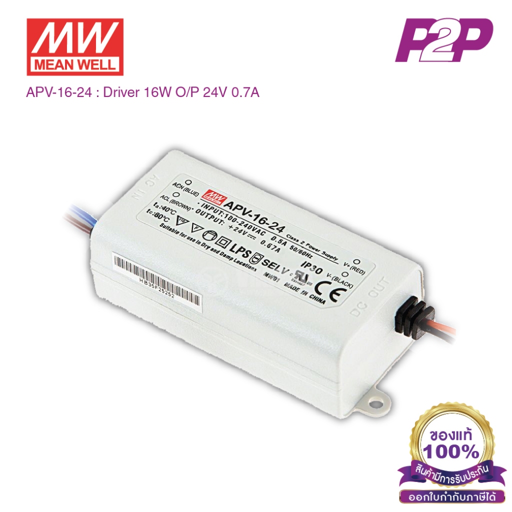 APV-16-24 : Switching power supply 16W 24VDC 0.67A - Meanwell พาวเวอร์ซัพพลาย by pik2pak.com