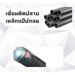 ฝาครอบแป๊ปกลมเหล็ก ฝาปิดปลายท่อ ฝาขนมครก ฝาเหล็กเชื่อมปลายท่อ