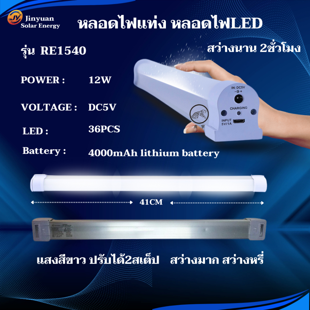 หลอดไฟติดผนังUSB LED หลอดไฟฉุกเฉิน USB 6W 9W 12W Mobile USB Tube สำหรับเดินป่า ตั้งแคมป์ ชาร์จไฟบ้าน ราคา ถูกที่สุด ดีลบีเคเค แกลเลอรีภาพที่ 8