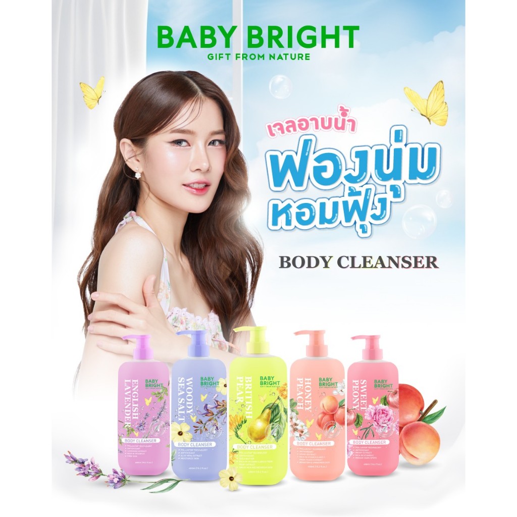 Baby Bright บอดี้คลีนเซอร์ 450ml  [New Series 5กลิ่นใหม่]