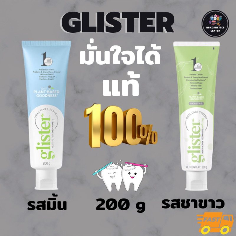 ยาสีฟันแอมเวย์ ฉลากไทย Glister Amway รสมิ้นท์ และ รสชาขาว 200 กรัม