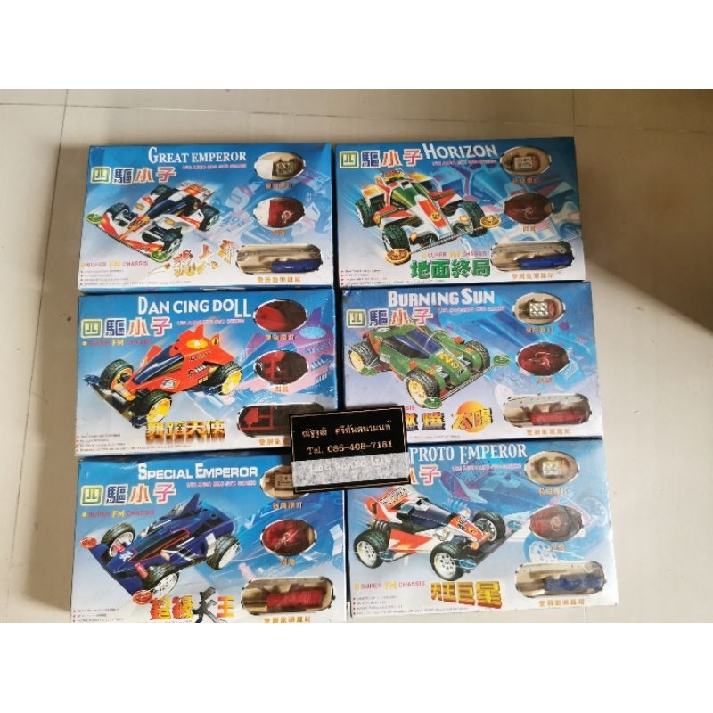 รถประกอบTAMIYA...งานเก่า...