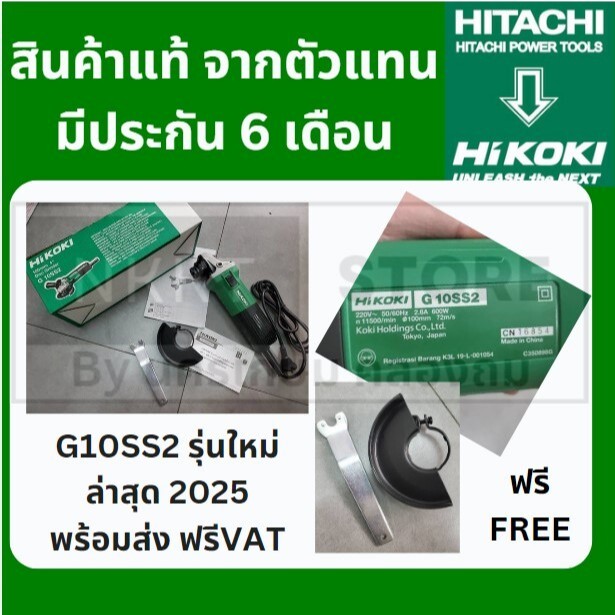 G10SS2 รุ่นใหม่ เครื่องขัด 4 นิ้ว 600W ไม่มีด้ามจับในกล่อง () ของแท้แต่งตั้ง HITACHI (HIKOKI)