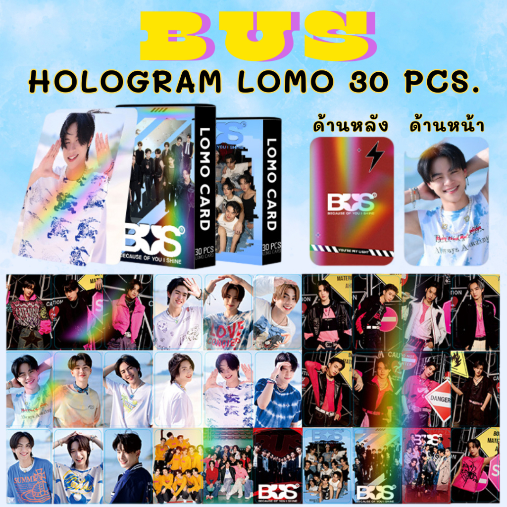 พร้อมส่ง Hologram Lomo Card 30 pcs.โลโม่การ์ดโฮโลแกรม วง BUS
