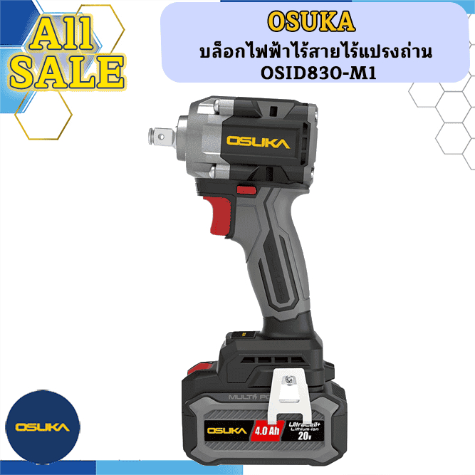 OSUKA บล็อกไฟฟ้าไร้สายไร้แปรงถ่าน OSID830-M