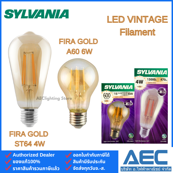 SYLVANIA หลอดไฟวินเทจ LED Filament รุ่นToLEDo FIRA GOLD ทรงST64 4W / ทรงA60 6W ขั้ว E27 แสงเหลือง Warm white