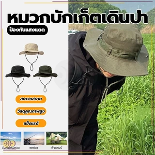 HH หมวกบักเก็ตเดินป่า ตั้งแคมป์ ปีนเขา หมวกกันแดด มีสายคล้องคอ ปีกกว้าง