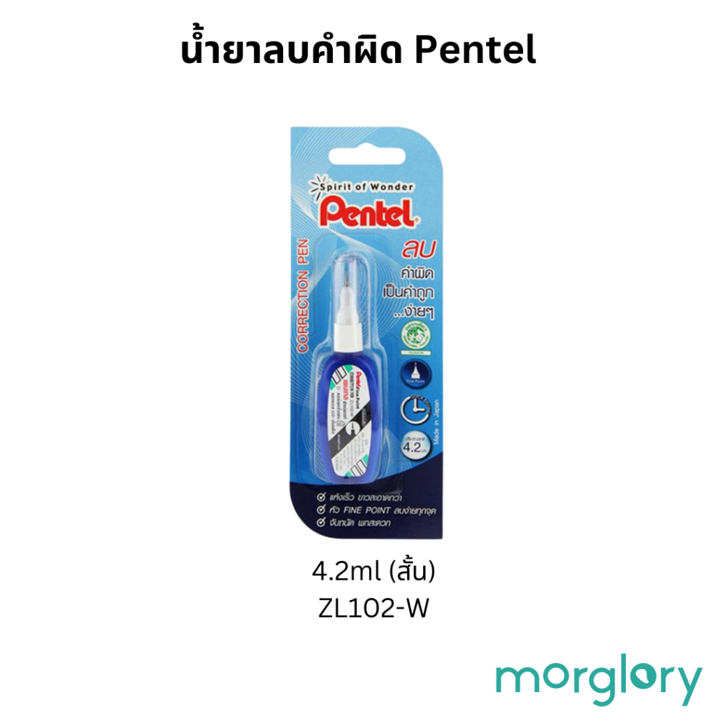 ปากกาลบคำผิด Pentel ขนาด 4.2ml 12ml - รูปที่ 2