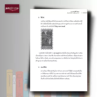 หนังสือ ไพ่ท้าวเวสสุวรรณราชา ตำราทำนายดวงอันศักดิ์สิทธิ์ (1 ชุดมีหนังสือคู่มือการทำนาย พร้อมไพ่ 50 ใบ ในถุงผ้ากำมะหยี่)