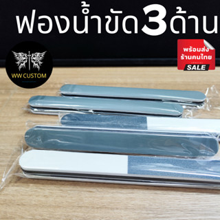 🚨มีส่งด่วน🚨ฟองน้ำขัดชิ้นงาน 3 ระดับ ราคาย่อมเยา