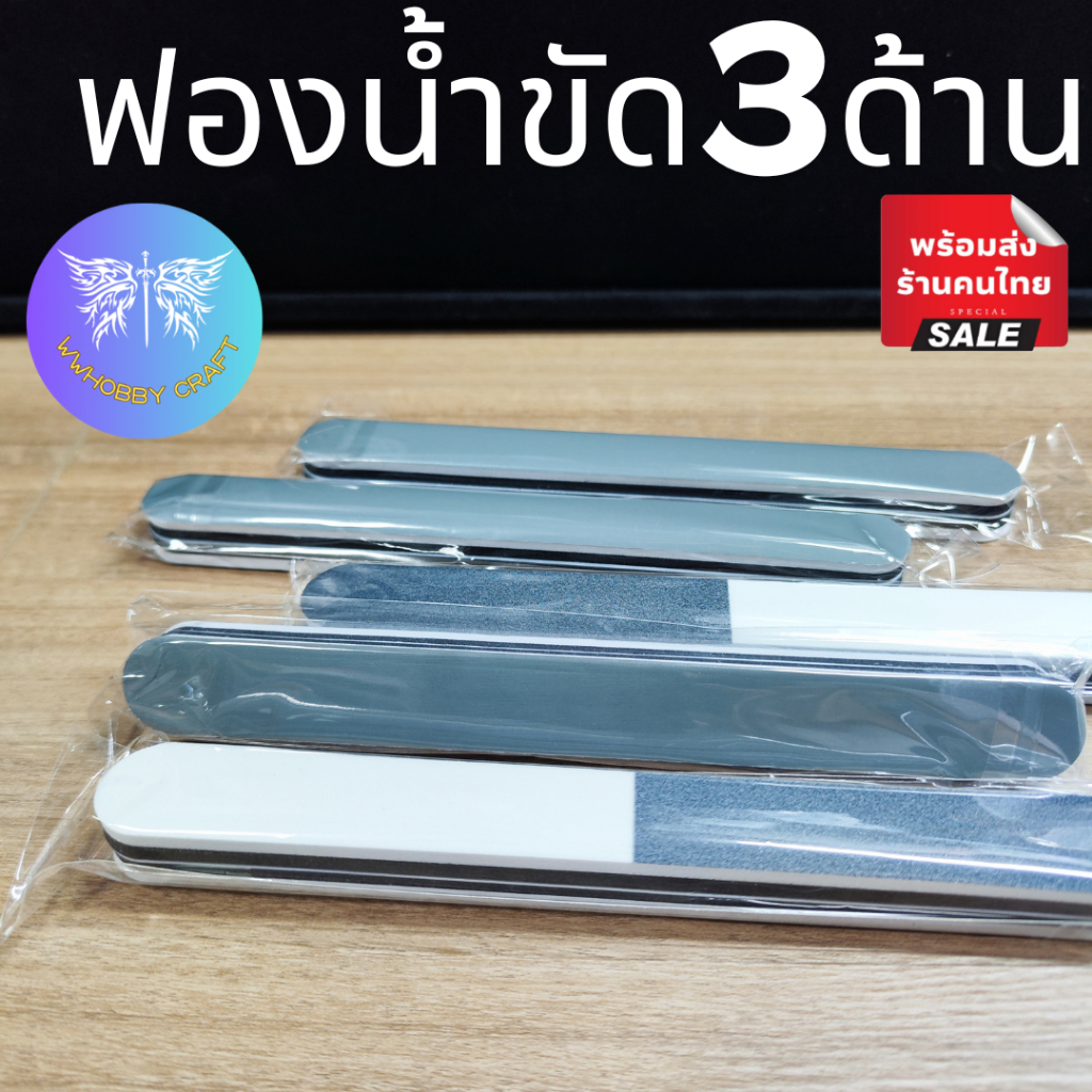 ฟองน้ำขัดชิ้นงาน 3 ระดับ ราคาย่อมเยา
