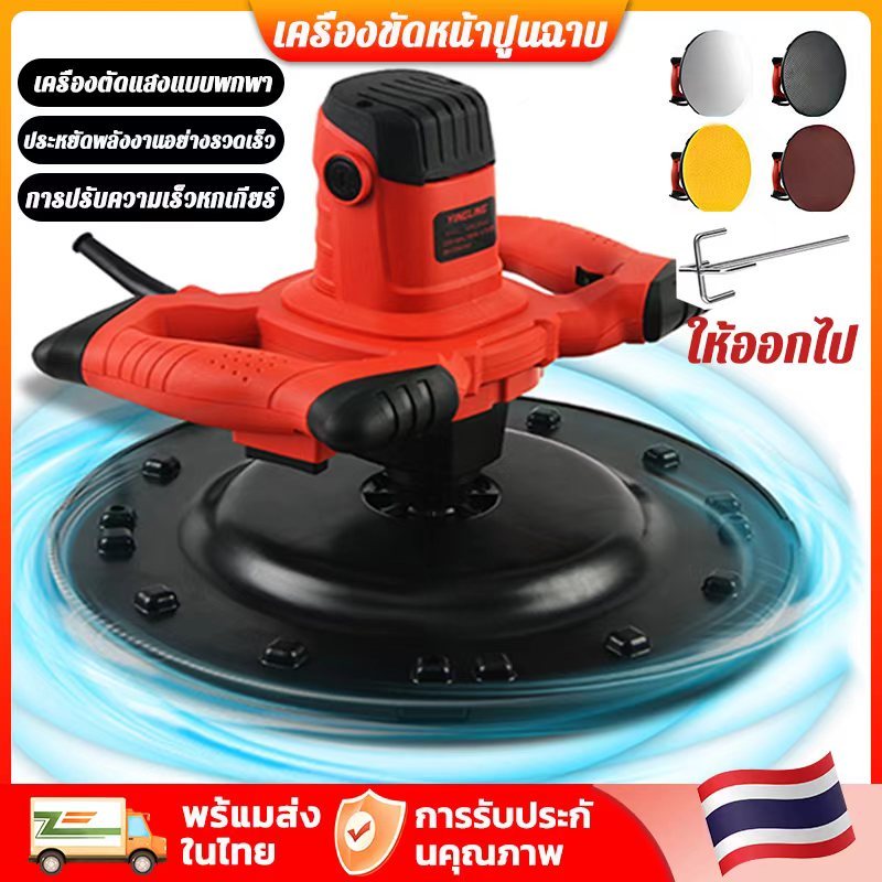 เครื่องปั่นปูนฉาบ 2860W ปรับได้หลายเกียร์ แบริ่งความแข็งแรงสูง กดเรียบ เก็บแสง ปรับเรียบ แรงเสียดทานน้อย การสูญเสียต่ํา