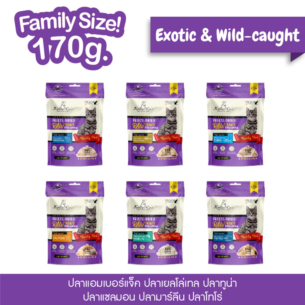 เคลลี่แอนด์โค ขนมฟรีซดราย รอว์ เอ็กโซติก สำหรับแมว 170 กรัม