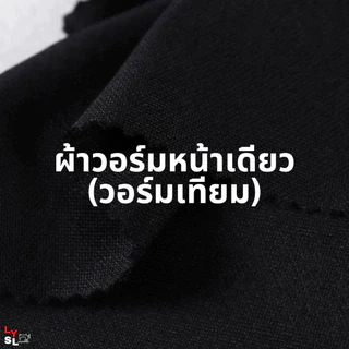 ชุดวอร์มทหารบก/เสื้อวอร์มทหารบก/กางเกงวอร์มทหารบก/ชุดวอร์มกองทัพบก ไม่ปักตรา (แยกเสื้อ/แยกกางเกง)