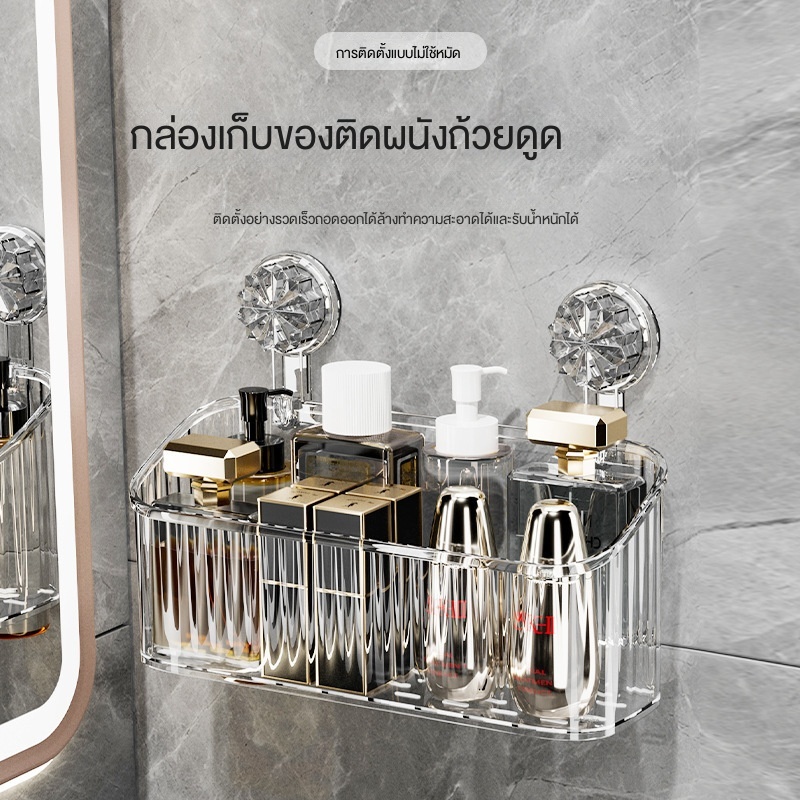 แบบถ้วยดูด ชั้นวางของแบบตัวดูดสููญญากาศ ไม่ต้องเจาะ ที่ของในห้องน้ำ ชั้นใส่ของ ติดผนังห้องน้ํา หรูหรา
