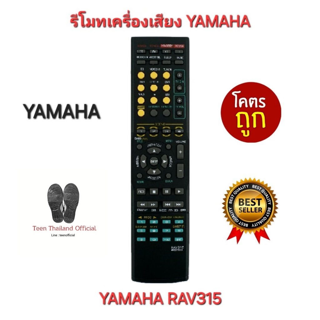 พร้อมส่ง YAMAHA รีโมทเครื่องเสียง RAV315 รีโมทเดิมรูปทรงนี้ใช้แทนได้ทุกรุ่น ส่งทุกวัน