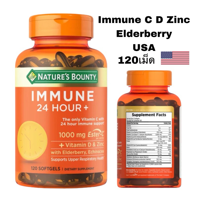 Exp 2028 รุ่น120เม็ด Nature’s bounty Immune 24 Hour+D Zinc Elderberry เสริมภูมิคุ้ม กันจากอเมริกา