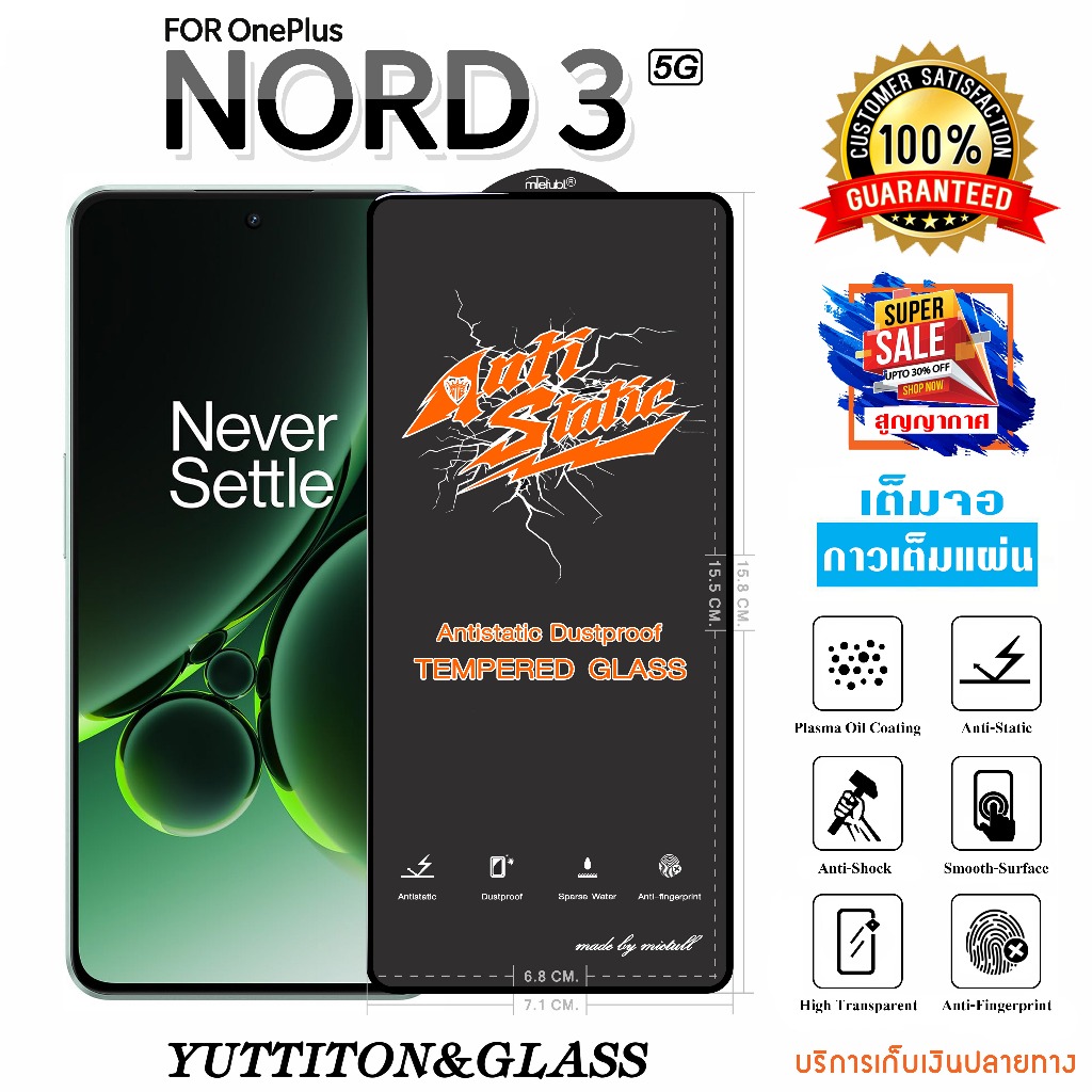 ฟิล์มกระจก ฟิล์มไฮโดรเจล FOR OnePlus NORD 3 5G เต็มจอ กาวเต็มแผ่น พร้อมส่ง