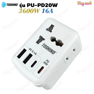 ปลั๊กแปลงขา 3ขา TOSHINO รุ่น PU-PD20W 3600W 16A 2ช่อง + 2USB + 2Type C 20W Fast Charge ขากราวด์ถอดออกได้ ป้องกันไฟกระชาก