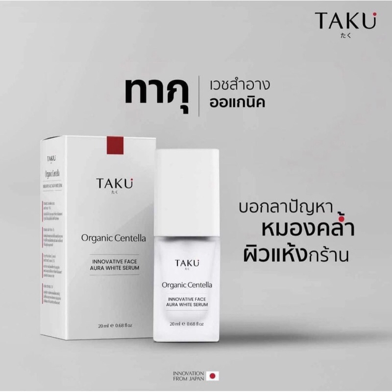 TAKU Organic Centella Innovation by Japan