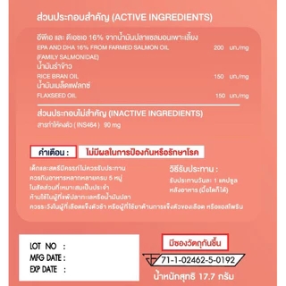 [1แถม1] INZENT Salmon Oil น้ำมันปลา น้ำมันปลาแซลมอน สมอง บำรุงสมอง (30 แคปซูล) Fish Oil ตรา อินเซ้นส์ [A16]