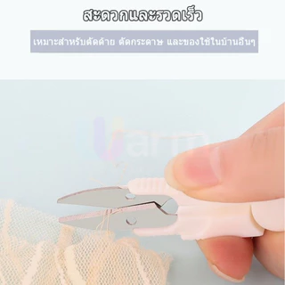 กรรไกรพลาสติกตัดด้าย Handle ปลอดภัย กรรไกรด้าย มีปลอกสวม พกพาสะดวก