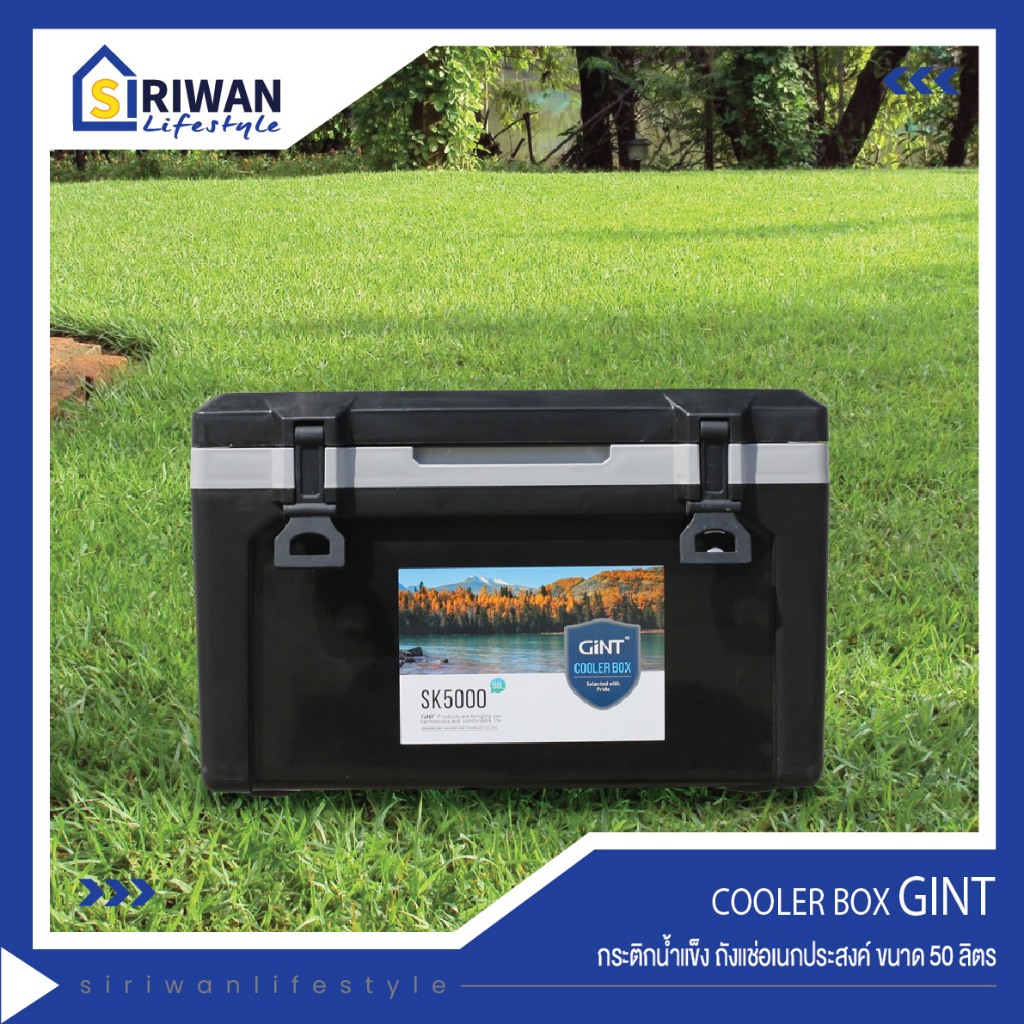 Cooler box GiNT กระติกน้ำแข็ง ถังแช่อเนกประสงค์ ถังแช่แบบพกพา ขนาด 50 ลิตร สีดำ รุ่น SK5000