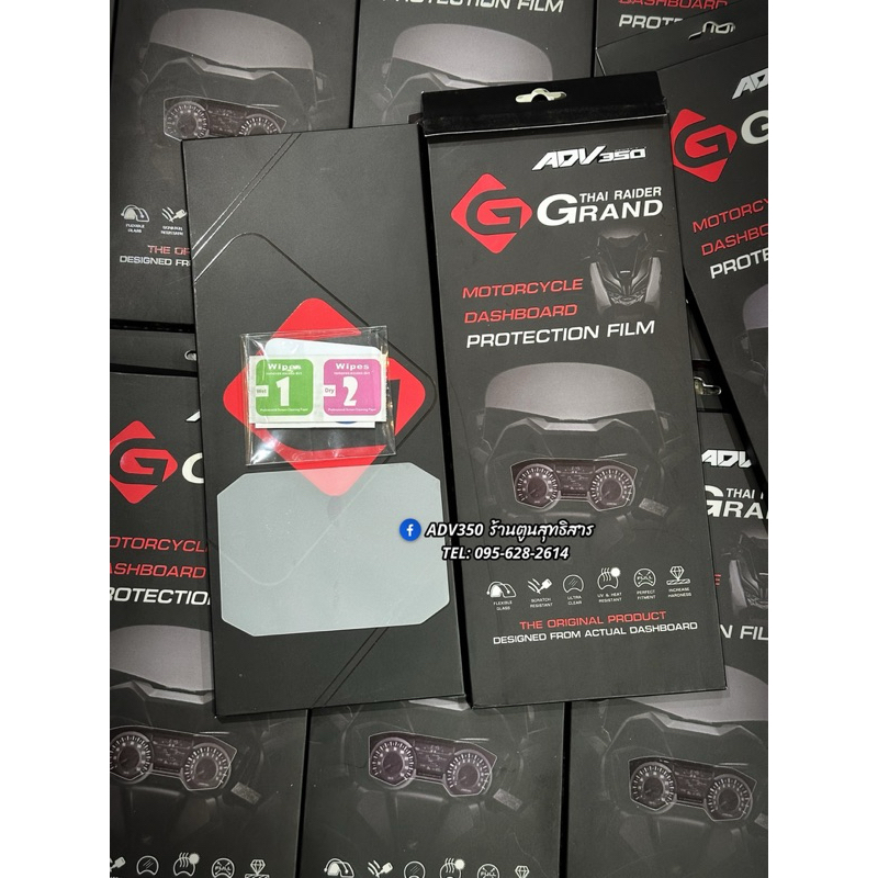 ฟิล์มกันรอยไมล์ #ADV350