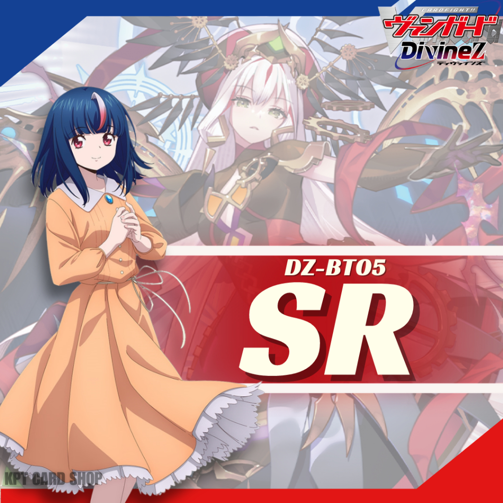 Vanguard Divine Z DZ-BT05 Omniscient Awakening: การ์ดระดับ " SR "