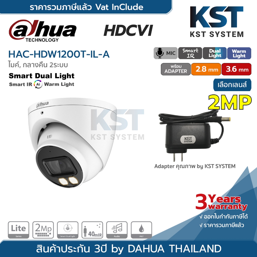 HAC-HDW1200T-IL-A (เลือกเลนส์พร้อมAdapter) กล้องวงจรปิด Dahua Smart Dual Light HDCVI 2MP (ไมค์)