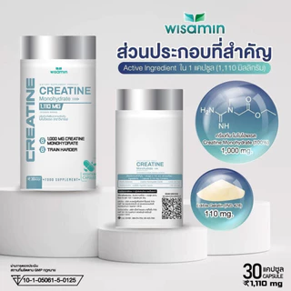 ผลิตภัณฑ์ครีเอทีน โมโนไฮเดรต Creatine Monohydrate 100% ปริมาณ 1,110 mg./แคปซูล ขนาด 1 กระปุก บรรจุ 30 แคปซูล
