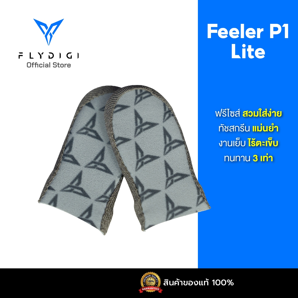 [ประกันกันศูนย์ไทย] Flydigi Feeler P1 Lite Silver-cloth Mobile Gaming ถุงนิ้วเล่