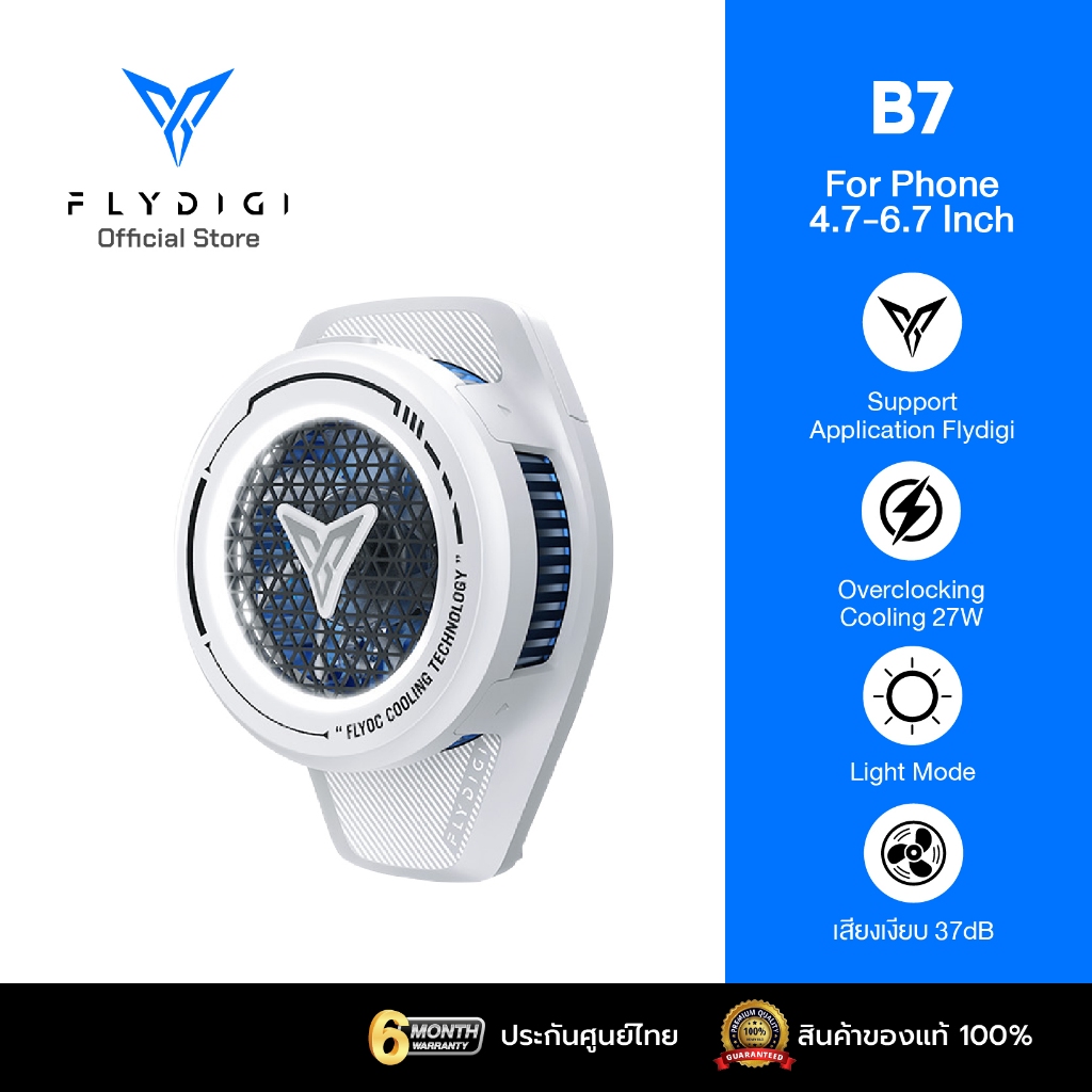 [ประกันศูนย์ไทย] Flydigi B7 พัดลมโทรศัพท์มือถือ ระบายความร้อน เสียงเงียบ
