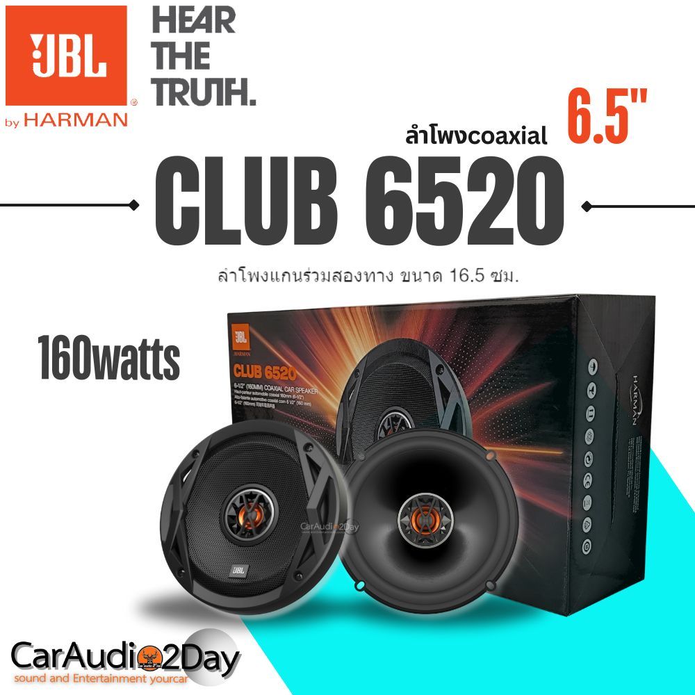 harman JBL CLUB-6520 [JBL ของแท้100%] ลำโพงแกนร่วมติดรถยนต์ coaxial 6.5นิ้ว 160watts Frequency Respo