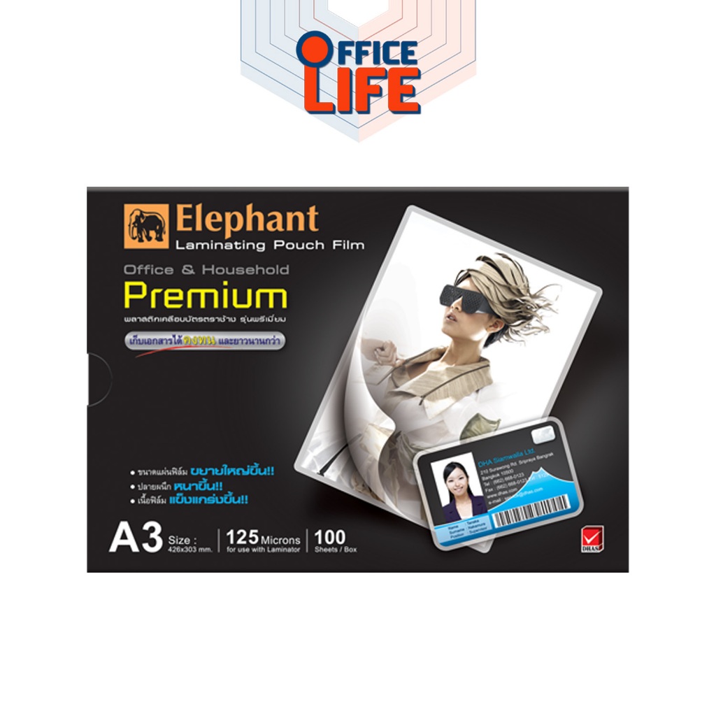 (A3) พลาสติกเคลือบบัตร a3 ตราช้าง พลาสติกเคลือบ แผ่นเคลือบ รุ่น PREMIUEM หนา 125 ไมครอน (บรรจุ 100 แผ่น / กล่อง)