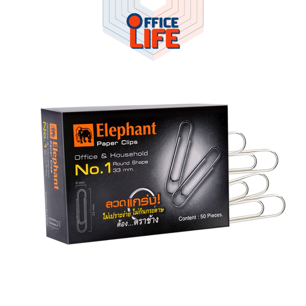Elephant ตราช้าง ลวดเสียบกระดาษ แบบกลม No.1 ที่หนีบกระดาษ ขนาด 33 มม ( 1 กล่องเล็ก )
