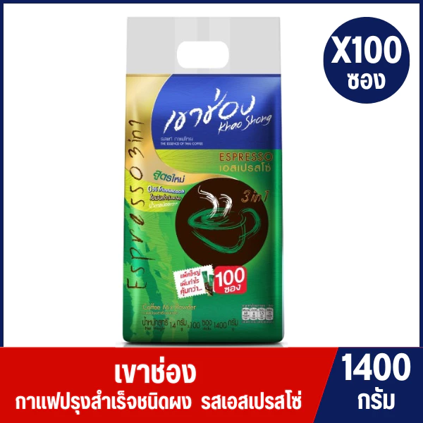เขาช่อง คอฟฟี่มิกซ์ 3in1 เอสเปรสโซ่ ขนาด 14กรัม/ซอง แพ็ค 100 ซอง