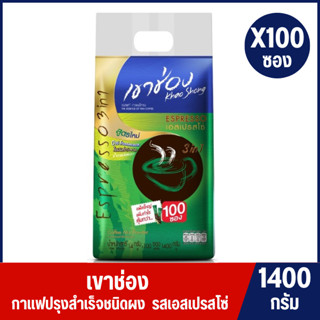 เขาช่อง คอฟฟี่มิกซ์ 3in1 เอสเปรสโซ่ ขนาด 14กรัม/ซอง แพ็ค 100…
